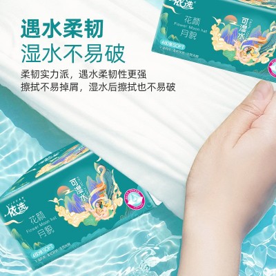依选花颜月貌抽纸460张整箱20包可湿水餐巾纸厂家直销批发代发图5