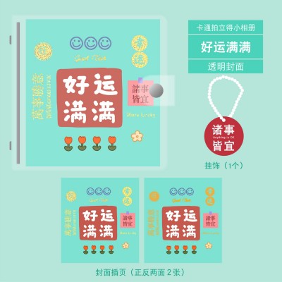 拍立得卡册相册4寸场周卡照片追星咕卡b8硬卡套收纳册暴富图2