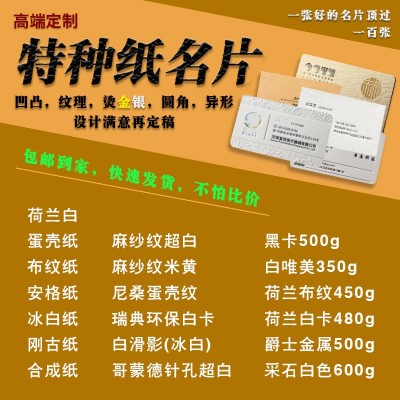 高档名片定制免费设计双面pvc透明个性创意商务卡片印刷铜版纸图3