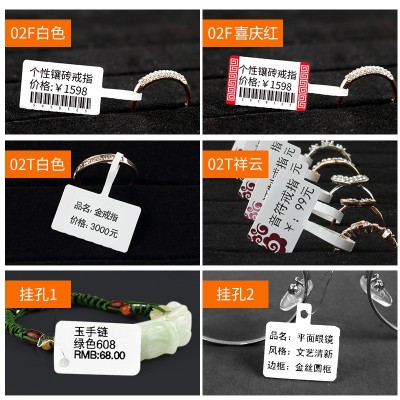 机打热敏珠宝首饰玉石眼镜吊牌 饰品价格标签贴纸 热敏珠 宝标签纸图3