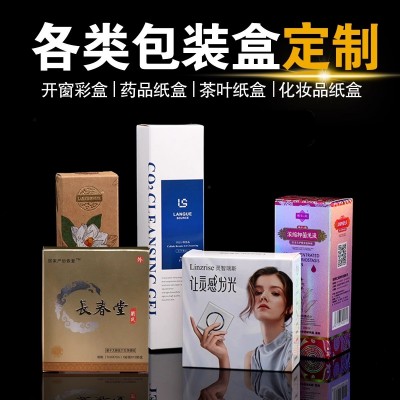 产品包装盒定 制金银卡白卡纸盒化妆品包装盒纸盒logo定 做印刷图2