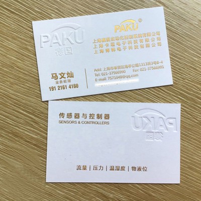 特种纸名片加厚500g高档黑卡烫金激凸工艺黑色名片制作设计免费图4