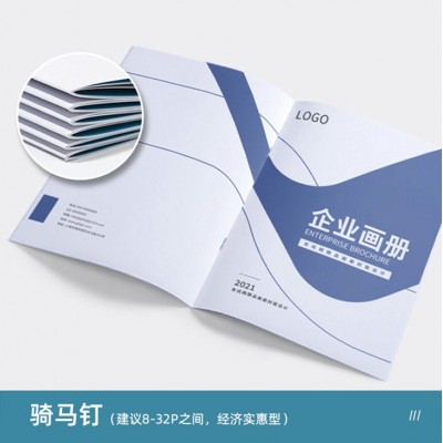 广告宣传单定制三折页印刷A4彩页产品说明书单页海报设计企业画册图5