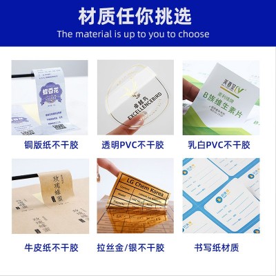 德丰不干胶标签透明PVC食品贴纸铜版纸封口贴二维码广告l ogo印刷图2