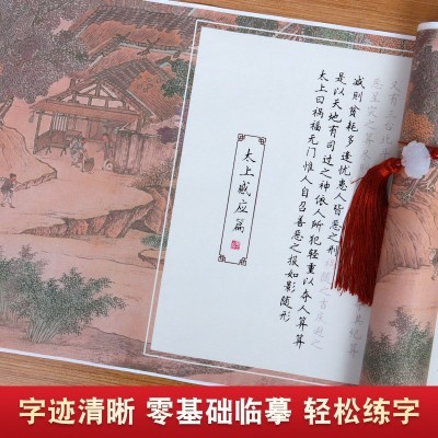 太上感应篇钢笔字帖练字专用成人硬笔描红长卷手抄常清静道德经临图3