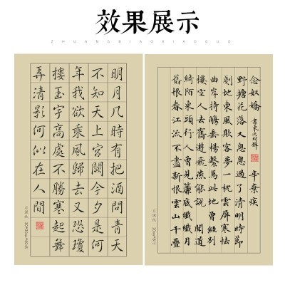 仿古小楷日课纸半生半熟宣纸书法作品纸方格米字格楷书信笺 专用纸图2