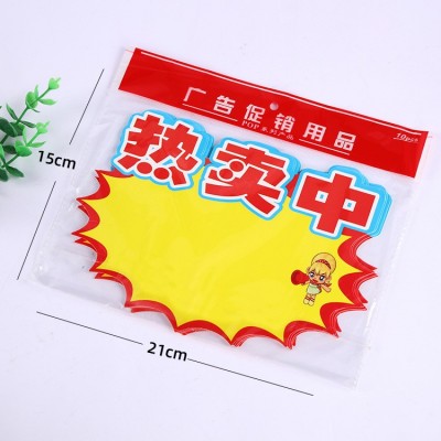 大号POP广告纸爆炸贴商品标价牌价格标签水果促销牌21X 15CM现货图3