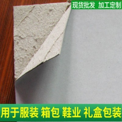 硬板纸3mm双灰硬纸板精装书外壳礼盒包装纸板超值热销正度硬板纸图1