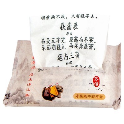 古诗词学霸纸巾便携式创意印花小包抽纸厂家批发环保餐巾纸图2