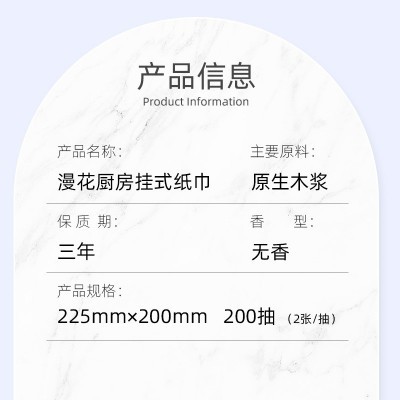 漫花悬挂式厨房纸巾4提整箱清洁纸巾家庭装大包200抽厨房专用纸批图4