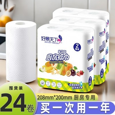 好景天下2层2卷/提厨房纸卫生纸卷纸吸油吸水擦手纸擦油纸巾卫生图2