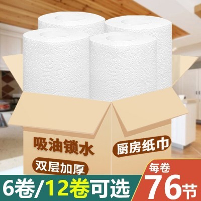 好景天下2层2卷/提厨房纸卫生纸卷纸吸油吸水擦手纸擦油纸巾卫生图5