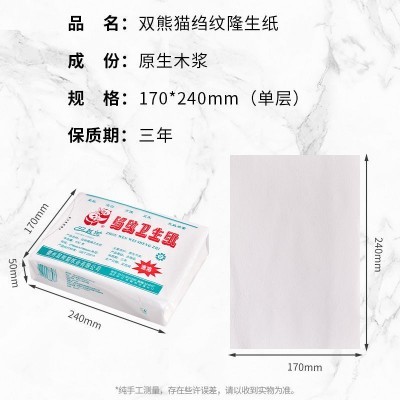 双熊猫卫生纸400g平板纸皱纹厕纸草纸手纸洁白柔韧吸水速溶可溶水图3