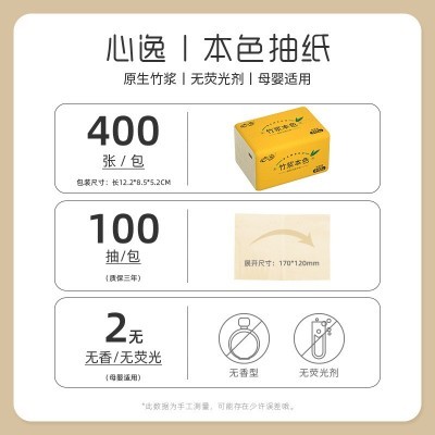 400张抽纸家用实惠装整箱卫生纸巾家庭装纸巾抽纸擦手纸面巾纸抽图2