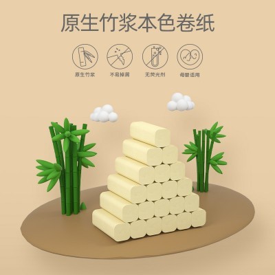 心逸60卷竹浆本色卫生纸巾无芯卷纸家用厕纸卷筒纸手纸图4