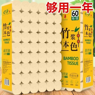 心逸60卷竹浆本色卫生纸巾无芯卷纸家用厕纸卷筒纸手纸图3