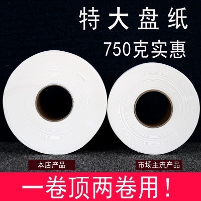 【750克】酒店商用大卷纸厕纸卫生间大盘纸厕纸卷筒纸 厂家自营图5
