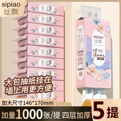 悬挂式底部抽纸巾抽纸1000张/5提整箱家用装大包厨房擦手纸卫生纸图2