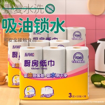 五月花3层3卷/提厨房用纸卷纸卫生纸吸油纸吸水纸擦手纸厨房纸巾图4
