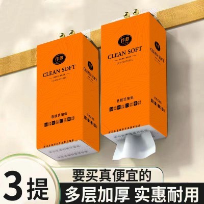 收藏 0分享 6扫一扫举报 悬挂式抽取纸巾12提家用实惠包装壁挂纸巾囤货装卫生纸底部抽纸图5