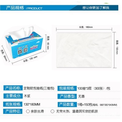 广告餐巾纸巾定 制小包软抽可印logo面巾纸订 制餐厅荷包纸订 做图1