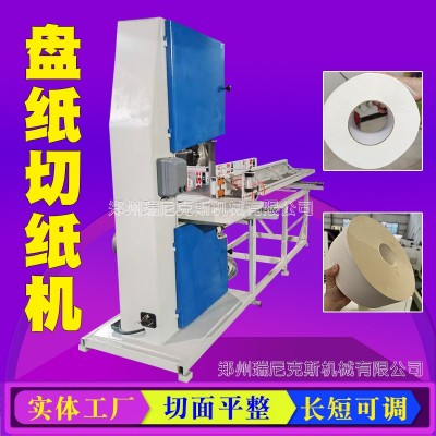 卫生纸烧纸卷纸切纸机面巾纸懒人抹布小型切卷机卷材盘纸分切机