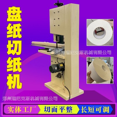 卫生纸烧纸卷纸切纸机面巾纸懒人抹布小型切卷机卷材盘纸分切机图3