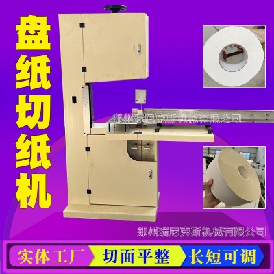 卫生纸烧纸卷纸切纸机面巾纸懒人抹布小型切卷机卷材盘纸分切机图5