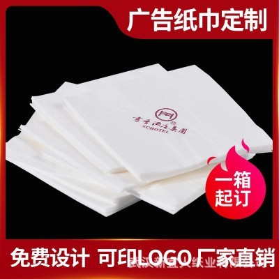 餐饮外卖纸巾可印logo酒店方巾奶茶店纸巾西餐230纸巾图4
