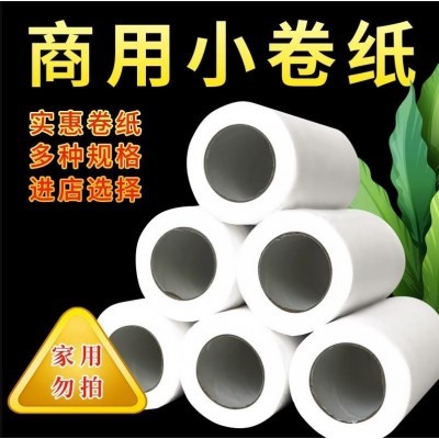 酒店宾馆用纸空心卷筒纸民宿商用卷纸厕纸大量空芯卷纸批发卫生纸图5