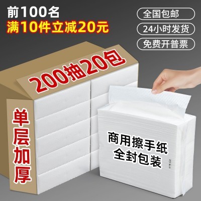 商用擦手纸 厚款檫手纸 商场加厚专用20包酒店整箱200抽擦手纸图2
