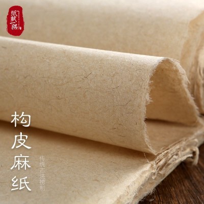 手工构皮麻纸皮纸宣纸艾叶包装茶叶包装酒品包装书法国展岩彩壁画图2