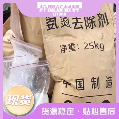 定制氨氮去除剂污水处理絮凝剂cod总氮去除颗粒氨氮去除剂工业级图3