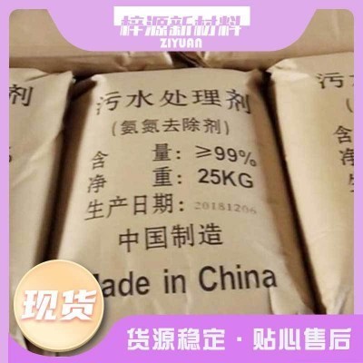 定制氨氮去除剂污水处理絮凝剂cod总氮去除颗粒氨氮去除剂工业级图2