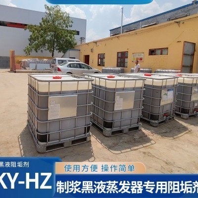 降低粘度阻止结垢利于清除老垢厂家直供量大从优免费拿样图3