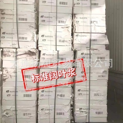 硬木浆 阔叶浆 桉树木浆 纸浆纤维均整度好 白度高 强度挺 纤维短图2