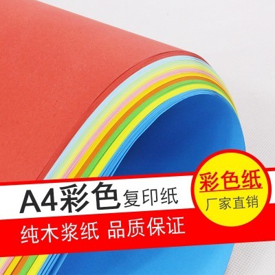 源头工厂70g 80克 A4 a5彩色纸打印复印纸双面彩色折纸电脑打印纸图5