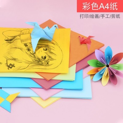 源头工厂70g 80克 A4 a5彩色纸打印复印纸双面彩色折纸电脑打印纸图4
