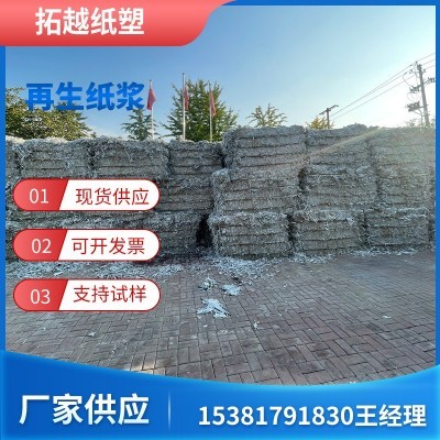 支持试样纸浆 再生纸浆 原浆 学生实验古法造纸纸浆 工艺造纸纸浆图2