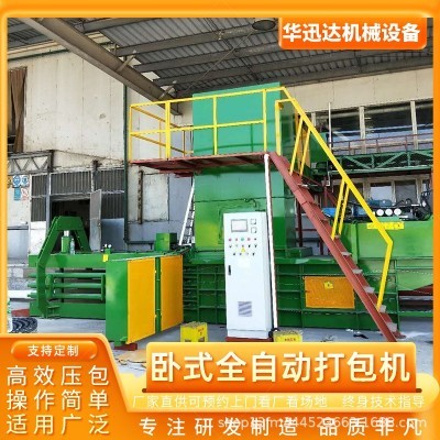 160吨废纸全自动打包机液压打包机压包机压缩成包废纸回收厂 1台图3