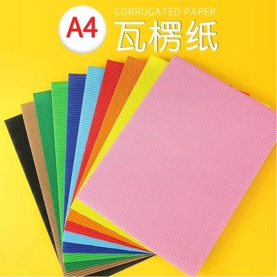 a4彩色瓦楞纸幼儿园手工材料纸diy立体作品加厚小学生彩纸波浪纸图2