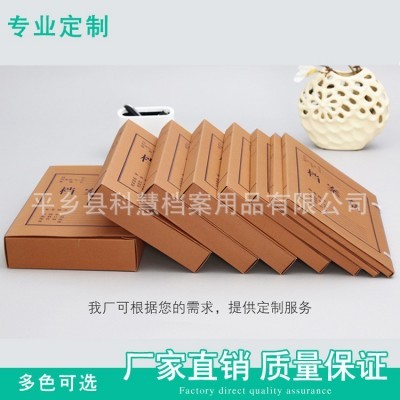 A4牛皮纸档案盒无酸纸档案盒会计凭证盒硬纸板档案盒可logo图3