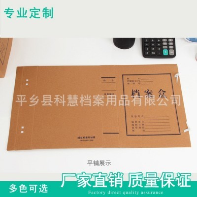 A4牛皮纸档案盒无酸纸档案盒会计凭证盒硬纸板档案盒可logo图2