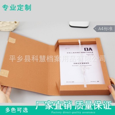A4牛皮纸档案盒无酸纸档案盒会计凭证盒硬纸板档案盒可logo图4
