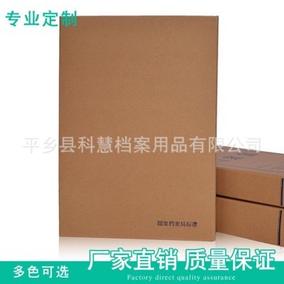 A4牛皮纸档案盒无酸纸档案盒会计凭证盒硬纸板档案盒可logo图5