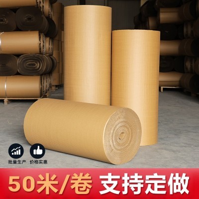 瓦楞纸1.2M瓦楞纸板家具打包地板五金电器包装牛皮纸批发两层瓦楞