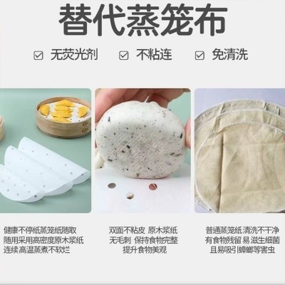 批发食品级一次性蒸笼纸蒸笼垫纸圆形笼屉纸硅油纸蒸包子纸烘焙纸图5