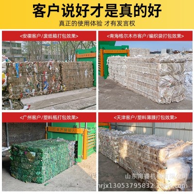 废纸箱卧式液压打包机全自动塑料瓶液压打包机卧式厂家废品站图4