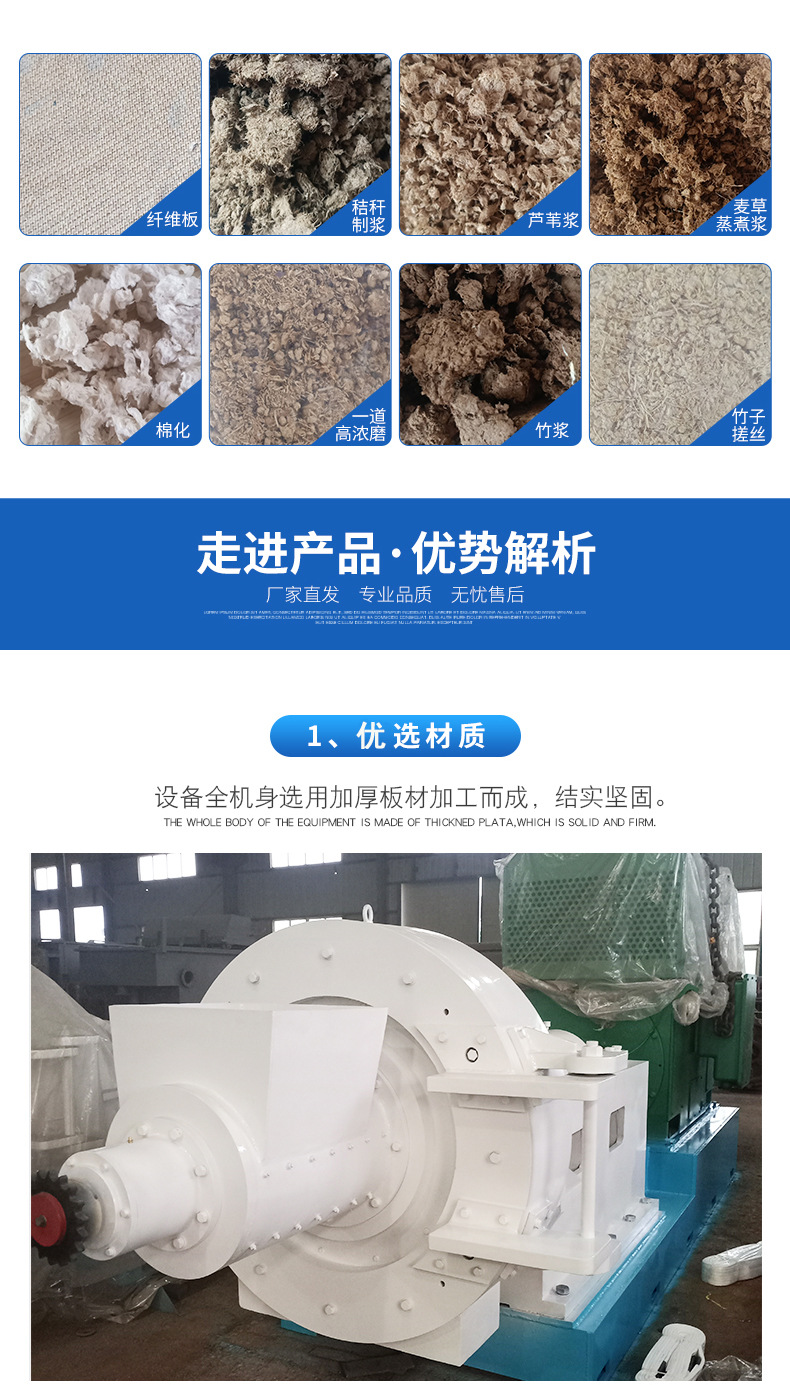 高浓磨浆机详情(4)_03.jpg