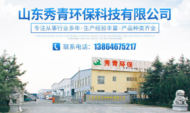 造纸制浆设备详情(1)_01.jpg
